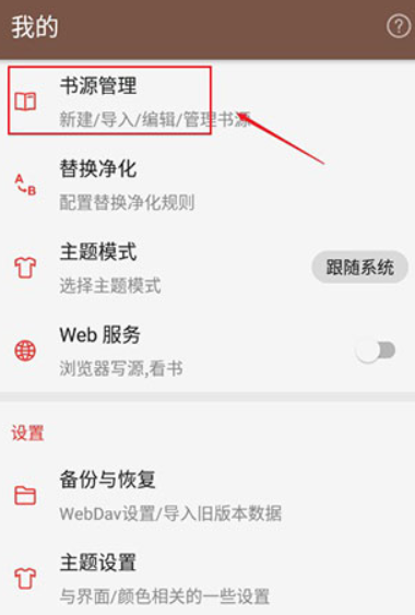 开源阅读app下载安装官方最新版
