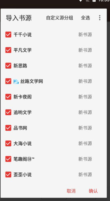 开源阅读app下载安装官方最新版