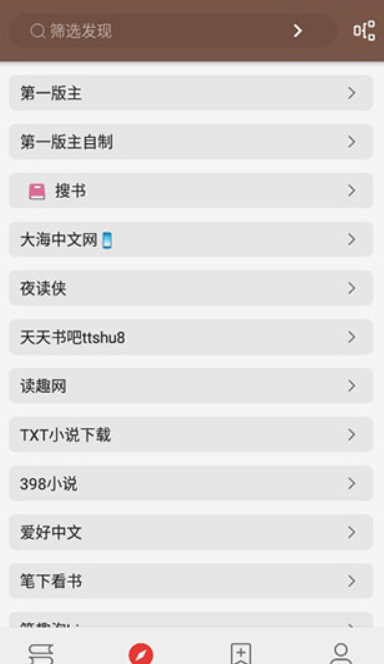 开源阅读app下载安装官方最新版