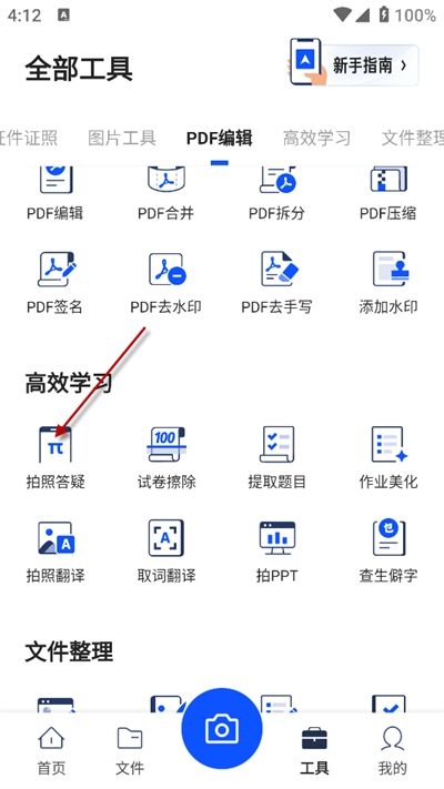 夸克扫描王app下载官方版2024