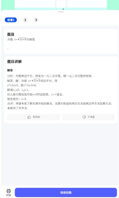 夸克扫描王app下载官方版2024
