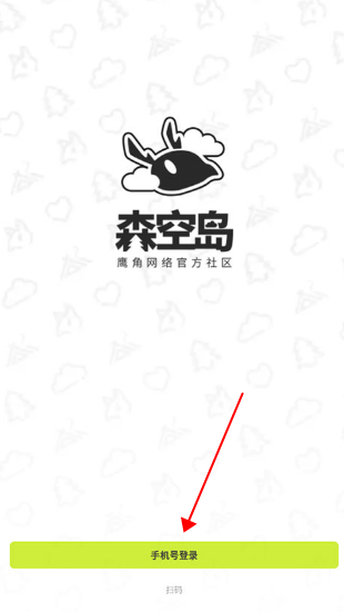 森空岛下载最新版本v1.32.1 安卓版