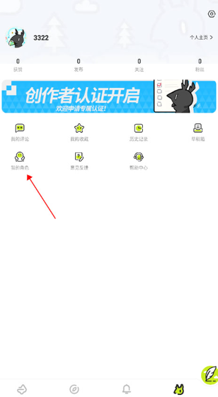 森空岛下载最新版本v1.32.1 安卓版