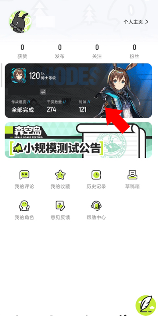 森空岛下载最新版本v1.32.1 安卓版