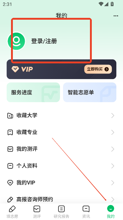 蜻蜓志愿官方app下载2025最新版v1.0.0 安卓版