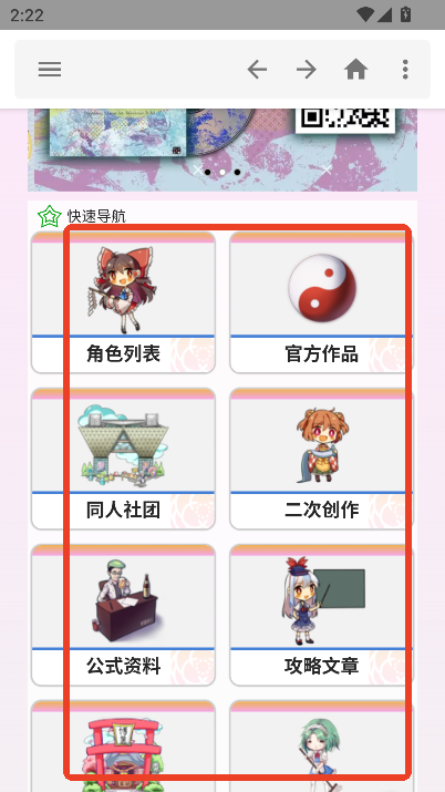 东方狗第三方THBWiki客户端下载v2.5.0 最新版