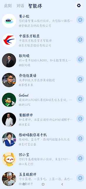 支小宝2.0官方最新版v1.0.86.8000 安卓版