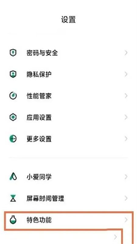 黑鲨游戏空间vivo版软件最新版本