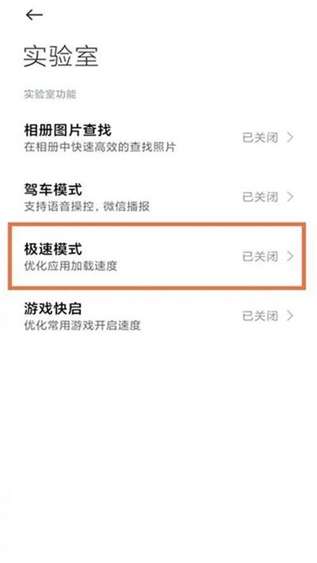 黑鲨游戏空间vivo版软件最新版本