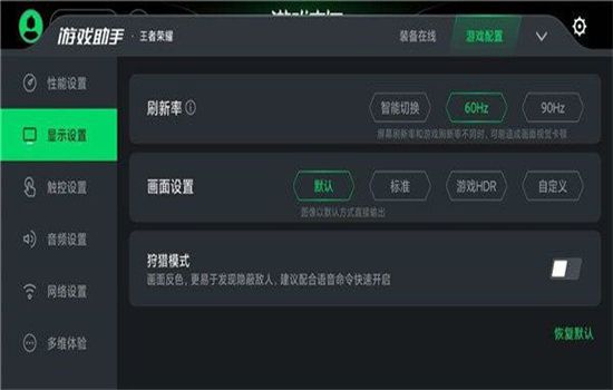 黑鲨游戏空间vivo版软件最新版本