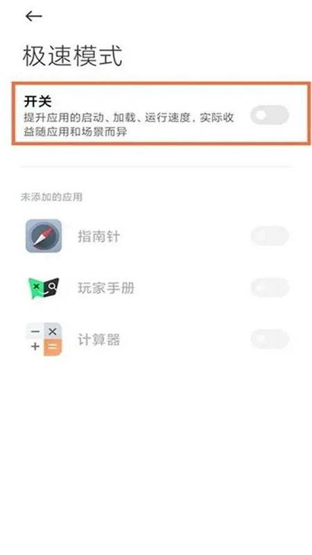 黑鲨游戏空间vivo版软件最新版本