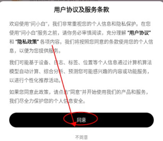 问小白app官方下载安卓最新版v3.3.1 官方安卓版