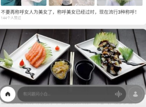 问小白app官方下载安卓最新版v3.3.1 官方安卓版