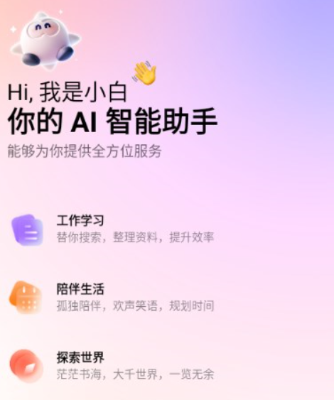 问小白app官方下载安卓最新版v3.3.1 官方安卓版