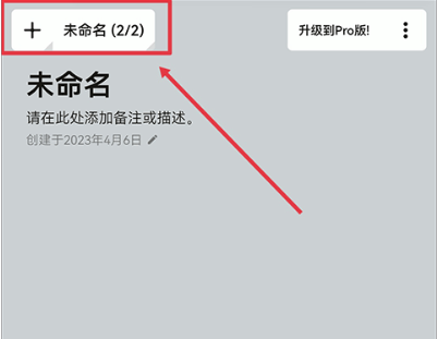 概念画板pro专业版会员解锁免费最新版v2025.09.1安卓免费版