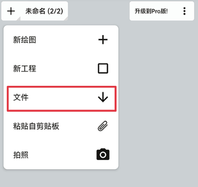 概念画板pro专业版会员解锁免费最新版v2025.09.1安卓免费版