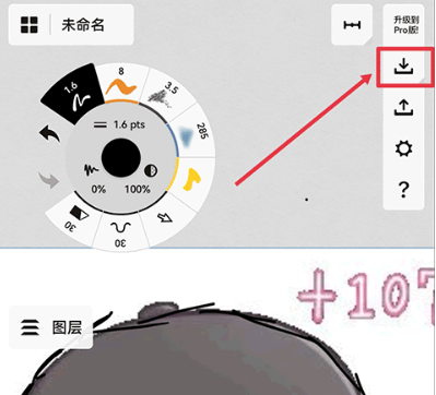 概念画板pro专业版会员解锁免费最新版v2025.09.1安卓免费版