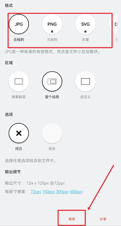概念画板pro专业版会员解锁免费最新版v2025.09.1安卓免费版