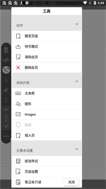 INKredible PRO官方下载安卓免费版v3.0.9安卓免费版