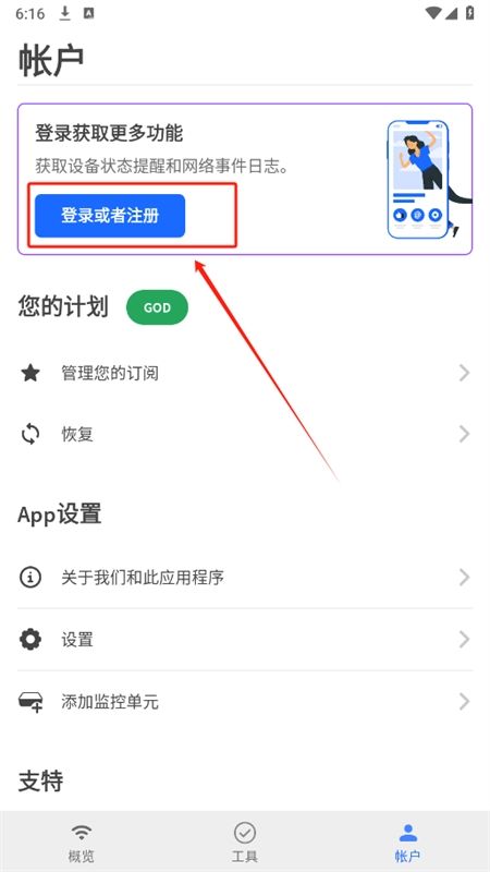 Fing Pro软件中文最新版本