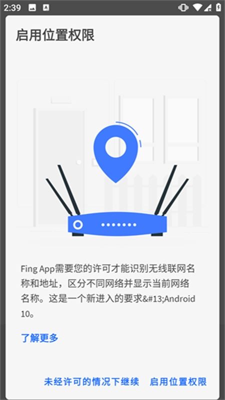 Fing Pro软件中文最新版本