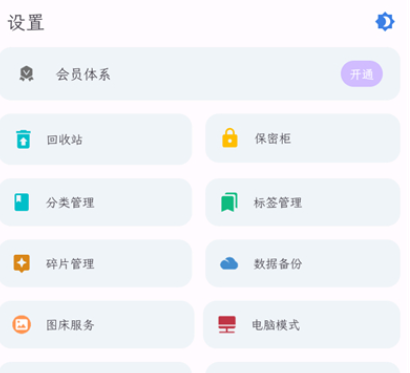 知拾笔记app最新下载官方安卓版v4.8.0安卓最新版