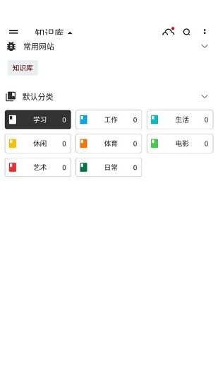 知拾笔记app最新下载官方安卓版v4.8.0安卓最新版