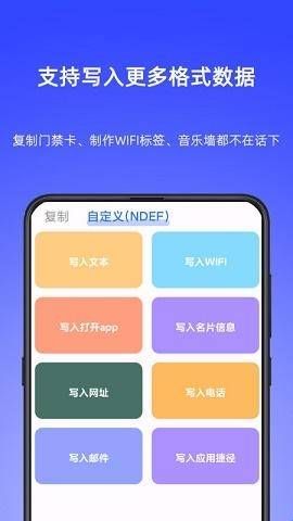 nfcwriter软件下载  