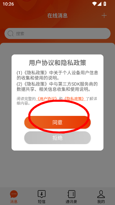 渔翁密微app下载安卓官方版v1.0.0 最新版