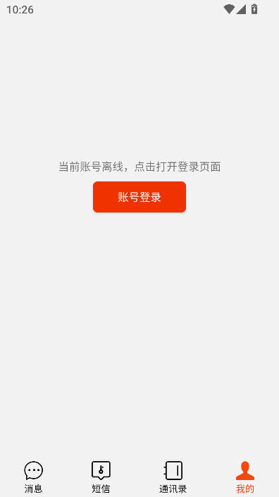 渔翁密微app下载安卓官方版v1.0.0 最新版