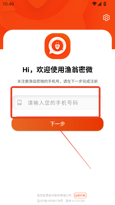 渔翁密微app下载安卓官方版v1.0.0 最新版