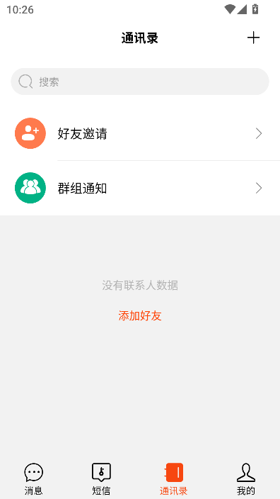 渔翁密微app下载安卓官方版v1.0.0 最新版