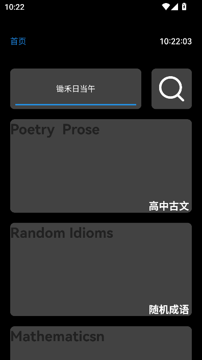腕上教材手表最新版本v1.2-Final 安卓版