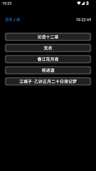 腕上教材手表最新版本v1.2-Final 安卓版
