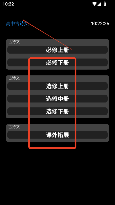 腕上教材手表最新版本v1.2-Final 安卓版