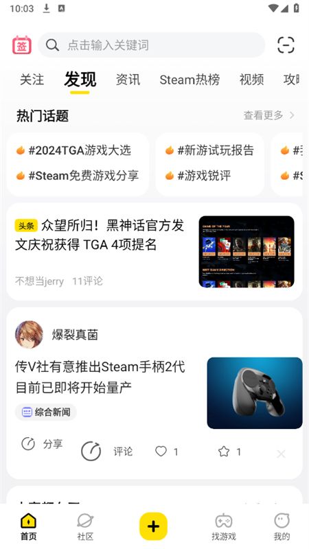3DM游戏app安卓手机版