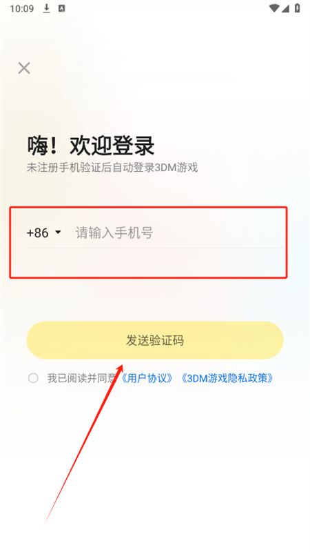 3DM游戏app安卓手机版