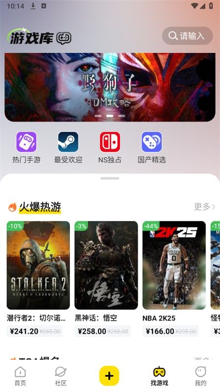 3DM游戏app安卓手机版