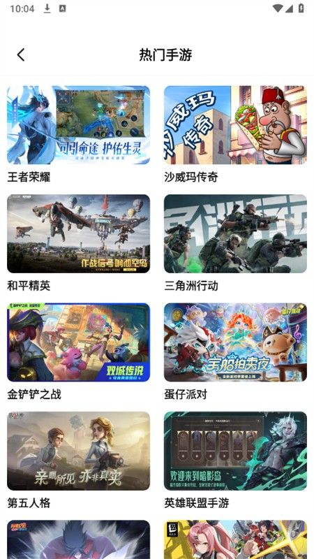 3DM游戏app安卓手机版