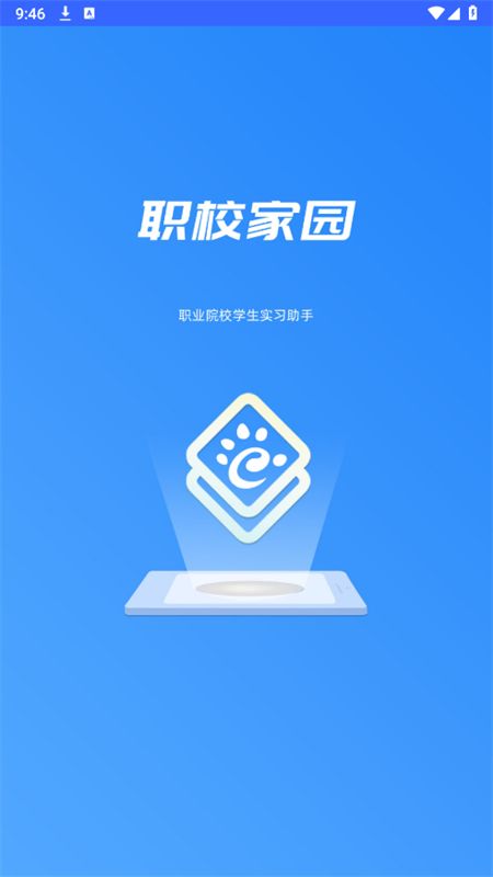 河南职校家园app最新版2024