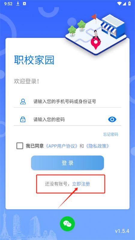 河南职校家园app最新版2024