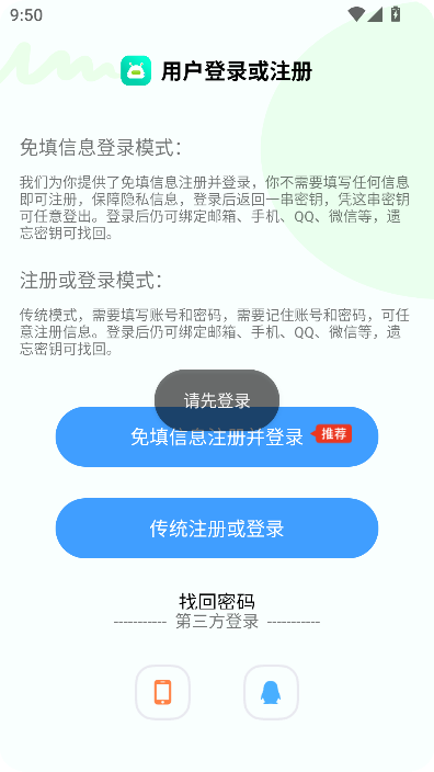 解析机器人app最新版本2025v1.1.4 安卓版