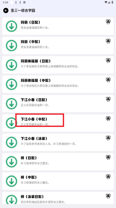 BAVoice Online蔚蓝档案语音包下载v2.0.0 最新版