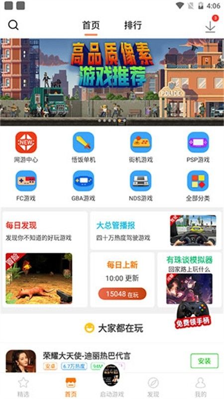 悟饭游戏厅app最新版本2024