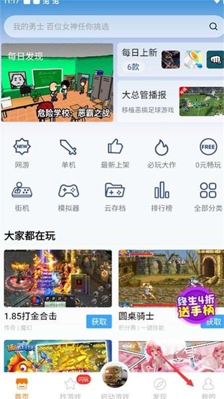 悟饭游戏厅app最新版本2024