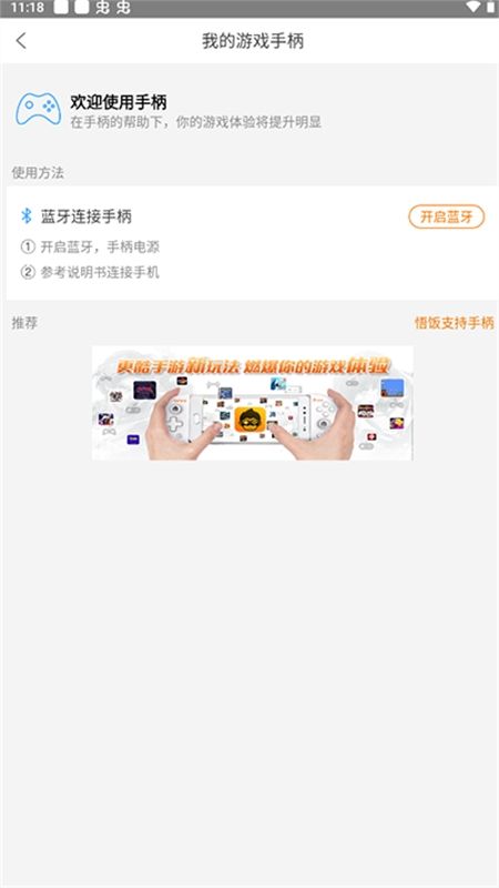 悟饭游戏厅app最新版本2024