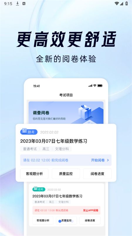阅小二成绩查询app最新版2024