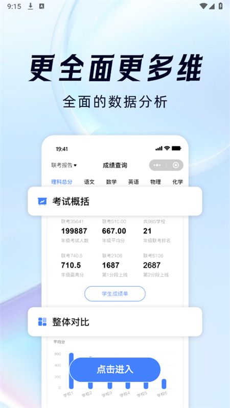 阅小二成绩查询app最新版2024