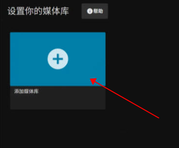 Jellyfin安卓官方下载2024最新版v2.6.2 中文版