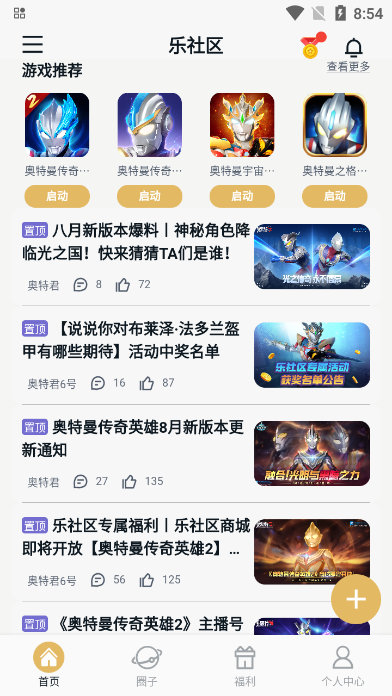 乐社区下载安装2025最新版v1.3.0 安卓版